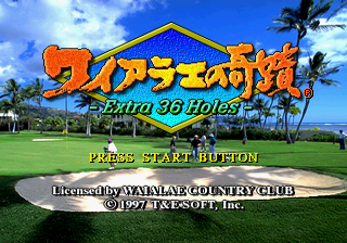 Waialae no Kiseki screenshot 2 for Sega Saturn
